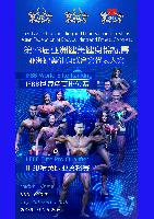 53rd Asian Bodybuilding and Fitness Championships - 26.-29.7.2019 - Harbin - CN